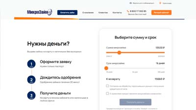 Микрофинансовая организация