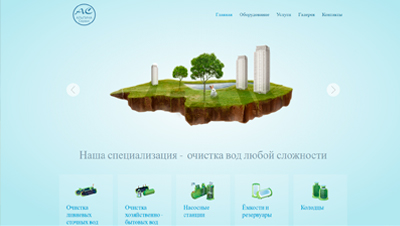 Очистка вод любой сложности "АЛЬПИНА Сервис"