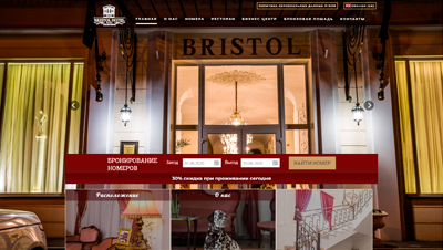 Престижный бутик-отель «Бристоль» расположенный в сердце города Краснодара.
