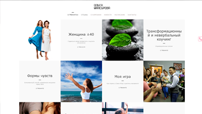 Сайт тренинговой компании "Технологии изобилия"